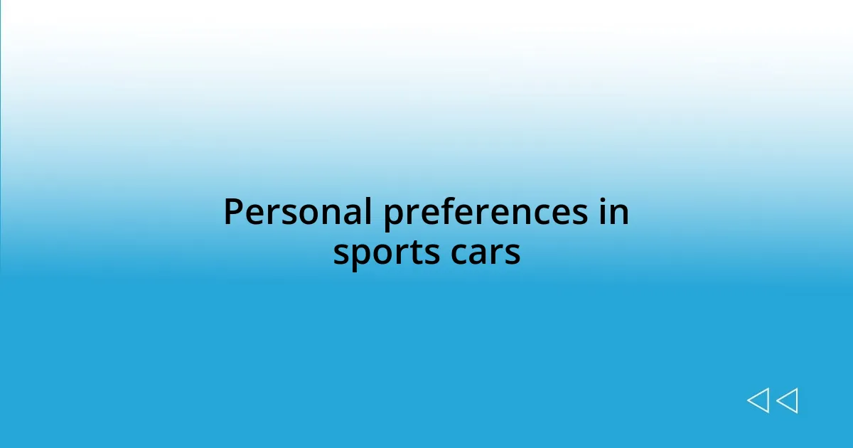 Personal preferences in sports cars